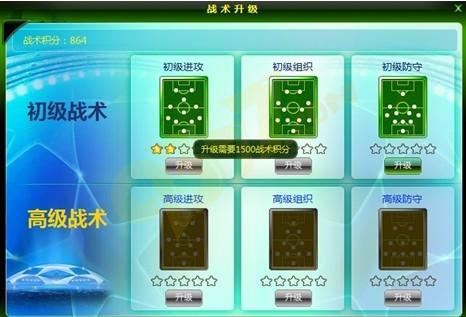 欧冠足球竞技场